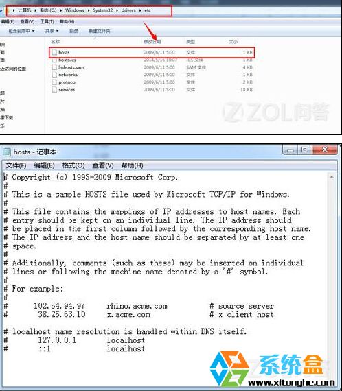 Win7系统如何解决输入网址打开的却是别的网站?(2)