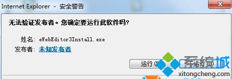 windows已经发现此文件有一个问题(2)
