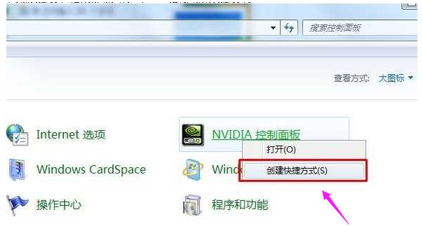 没有nvidia控制面板(3)