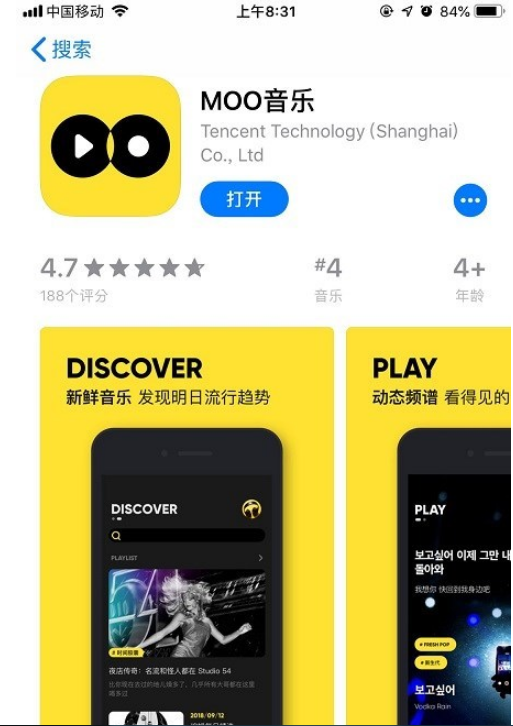 腾讯推全新M《MOO音乐》App：设计时尚个性，共享QQ曲库