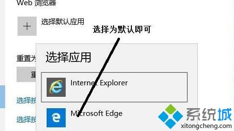 edge浏览器设置默认浏览器(1)