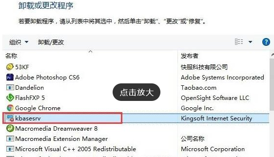 kingsoft文件夹删不掉(1)