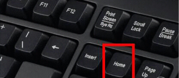 电脑home键有什么作用