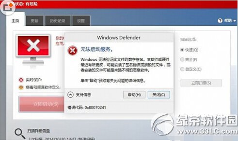 windows defender打不开,win10系统windows defender无法打开的解决办法