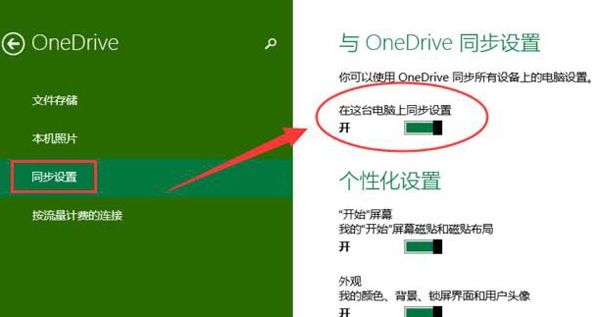onedrive应用怎么关闭,详解win10系统关闭onedrive应用的方法(1)