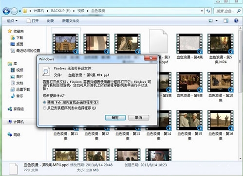 视频文件无法打开,详解win7系统视频文件无法打开的解决方法(1)