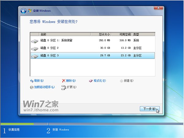 windows7免费安装教程(5)