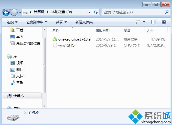 windows7系统下载一键安装(1)