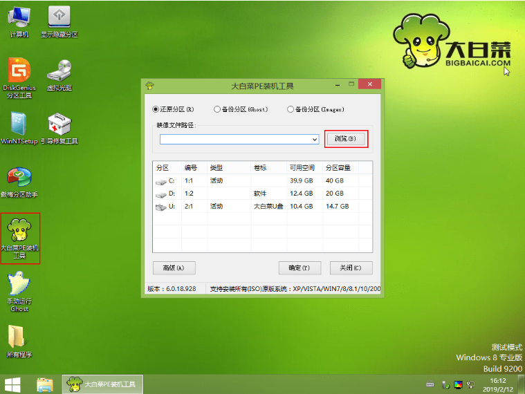 大白菜u盘装系统教程