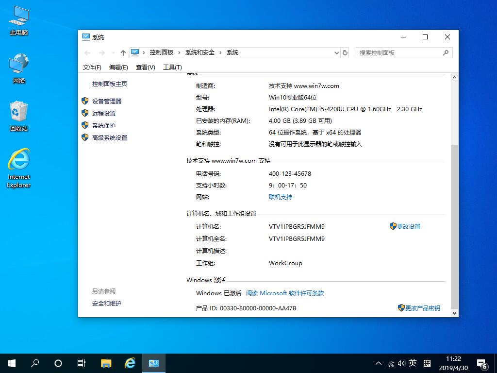 windows10系统下载纯净版(1)