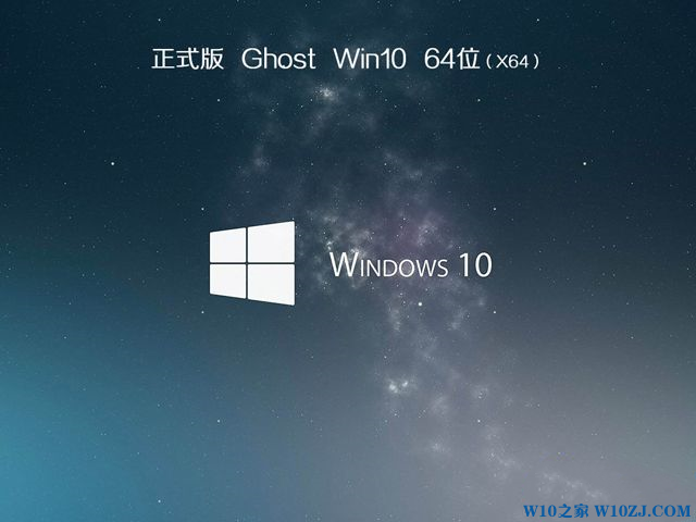 华硕笔记本Ghost Win10 64位官网专业版(1)