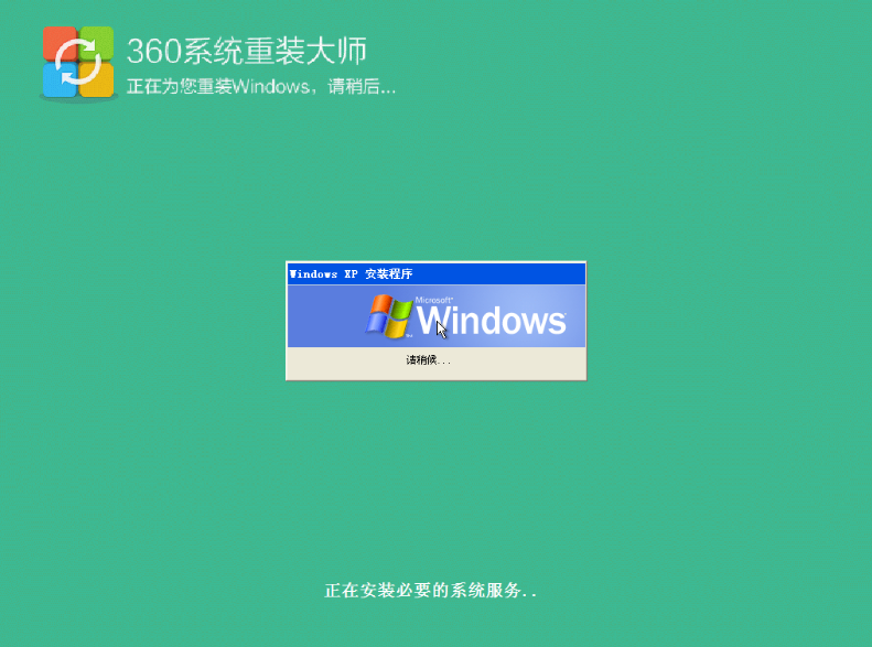 教你使用360重装系统windows7(5)