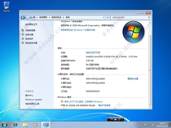 原版windows7系统64位旗舰版下载(7)