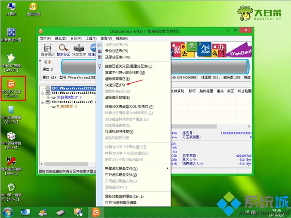 windows7旗舰版纯净版64位iso镜像下载(6)