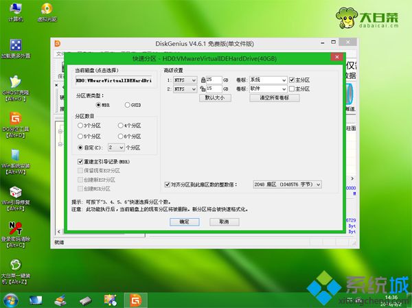 windows7旗舰版纯净版64位iso镜像下载(7)