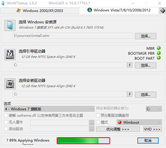Win7旗舰版64位原版ISO镜像操作系统下载(15)