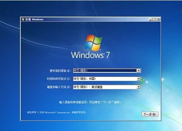 Win7旗舰版64位原版ISO镜像操作系统下载