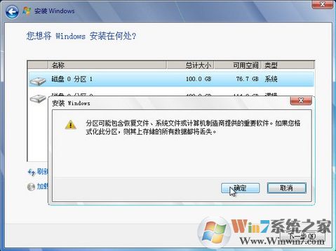 Windows7旗舰版64位官方原版ISO镜像(11)