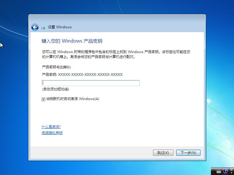 用大白菜U盘安装原版Win7系统教程(12)