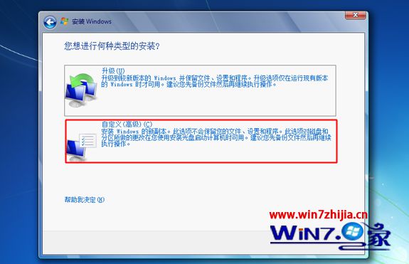 win7原版iso系统u盘安装(2)