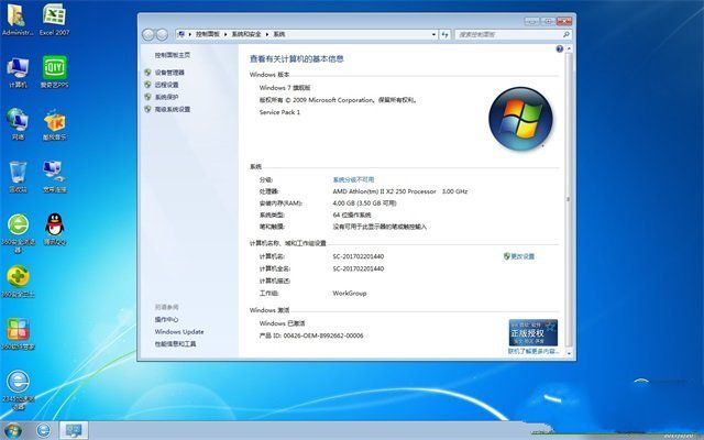 原版windows7系统gho镜像文件64位旗舰版推荐下载(1)