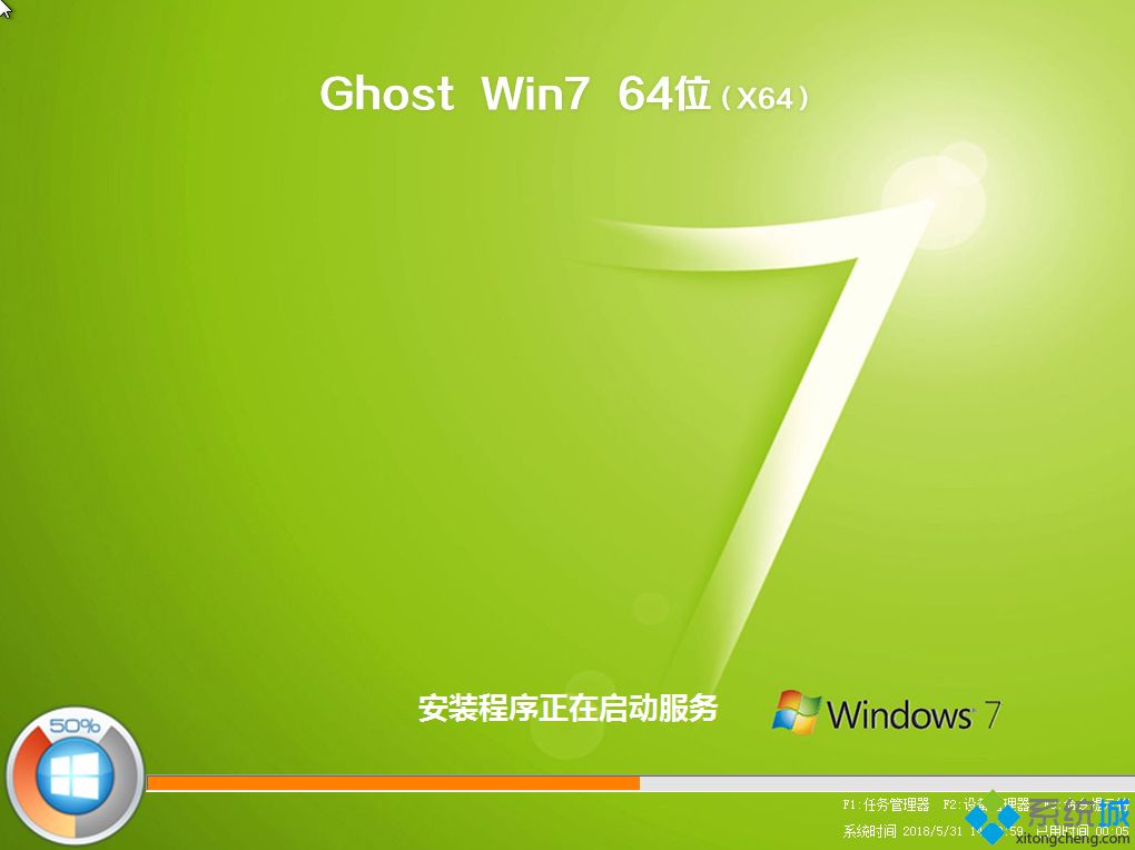 windows7系统64位旗舰版下载纯净版(13)