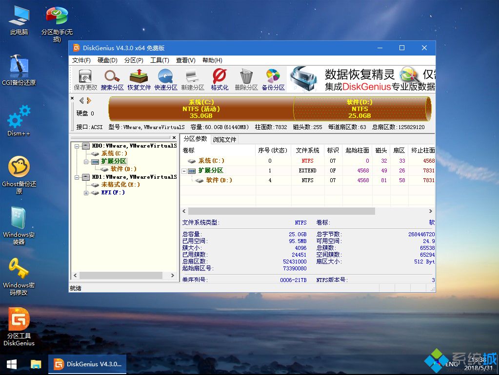 windows7系统64位旗舰版下载纯净版(7)