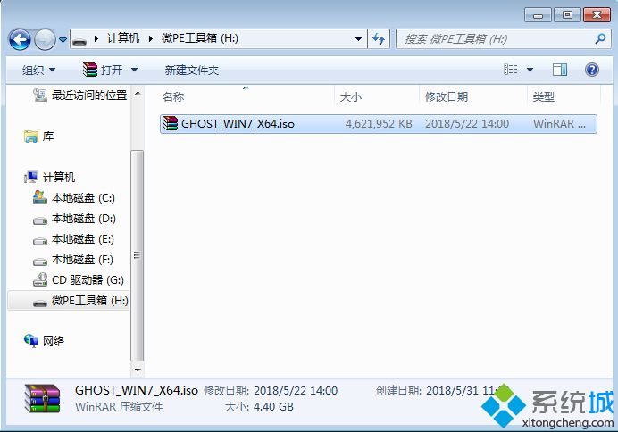 windows7系统64位旗舰版下载纯净版(3)