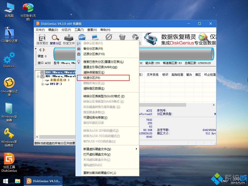 windows7系统64位旗舰版下载纯净版(5)