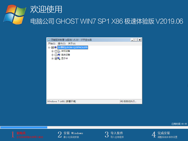 电脑公司windows7系统极速体验版32位下载(1)