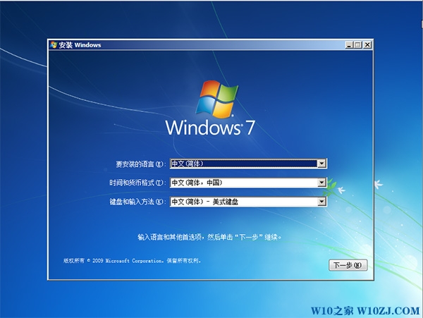 正版微软原版Win7 SP1旗舰版64位ISO镜像(6)