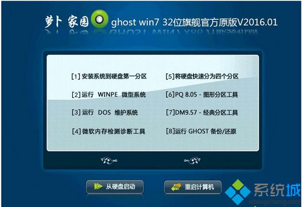 Win7官方镜像文件原版下载盘推荐(3)