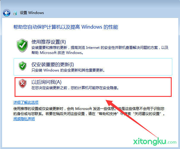windows7系统msdn原版安装教程(11)