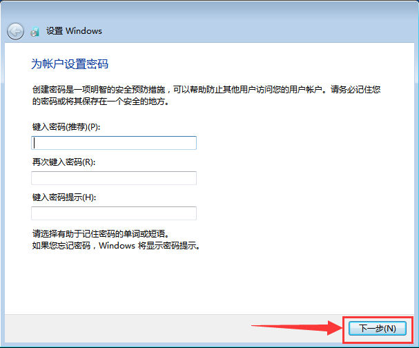 windows7系统msdn原版安装教程(10)