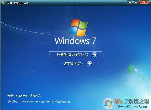 Windows7中文版64位32位旗舰版官方原版下载