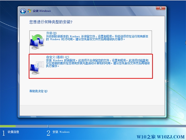 Windows7中文版64位32位旗舰版官方原版下载(3)