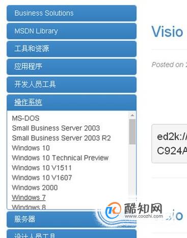 msdn win7原版镜像下载与安装教程(1)