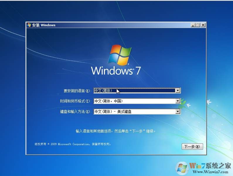 windows7旗舰版64位iso镜像下载集成USB3.0驱动