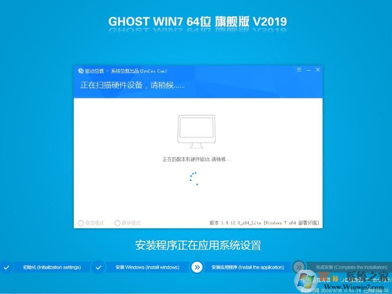 64位系统城Win7纯净版ghost系统下载V201909(1)
