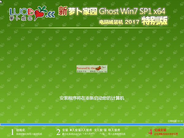 win7系统专业版64位ghost下载推荐(1)