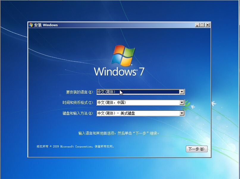 windows7旗舰版纯净版32位安装版最新下载