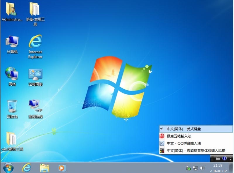 windows7旗舰版纯净版32位安装版最新下载(1)