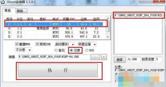 大白菜win7系统64位下载增强纯净版(3)