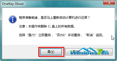 Windows7旗舰版下载最全的硬盘安装方法(7)