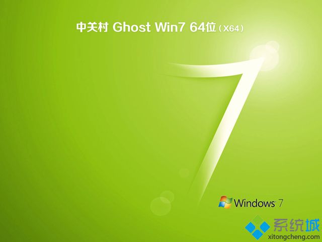 windows7系统旗舰版下载64位纯净版(1)