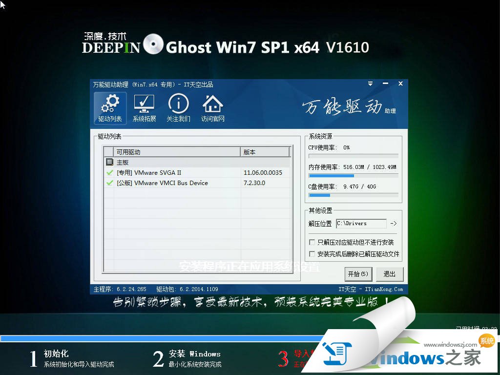 深度技术Windows7系统64位官方原版旗舰版镜像(2)