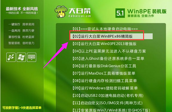 教您如何下载安装windows7系统32位(2)