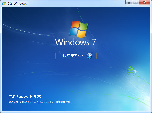 原版windows7系统iso镜像推荐下载(1)