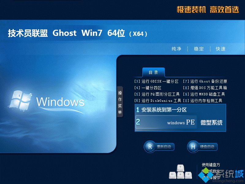 windows7纯净版下载