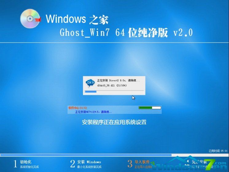 Windows之家Ghost win7系统下载纯净版64位(1)